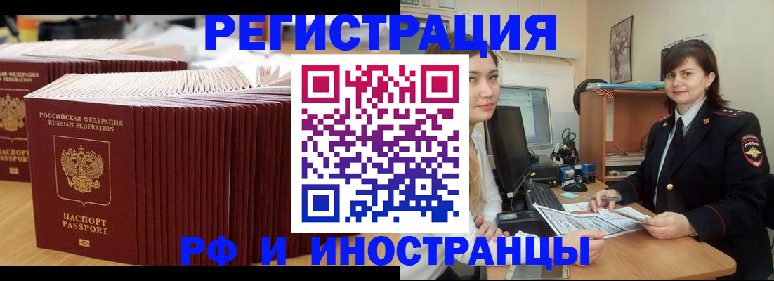 прописка 2025 в Кизеле