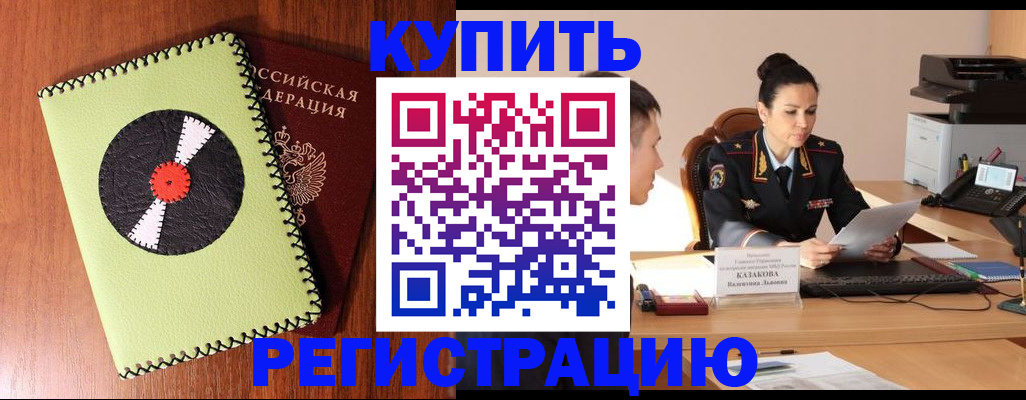 прописка 2025 в Кизеле