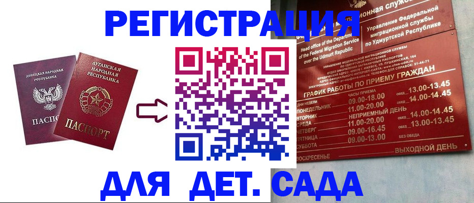 прописка иностранных граждан в Кизеле