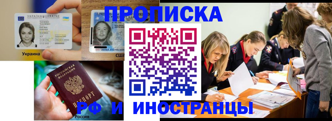 временная регистрация законно в Кизеле